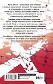 Овод - 1