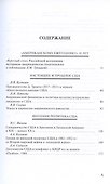Американский ежегодник 2021 - 2