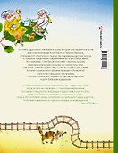 Абгарян(цв.)Рупасова С неба падали старушки - 1