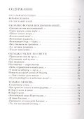 «Все беру я в голос свой…». Избранная лирика - 1
