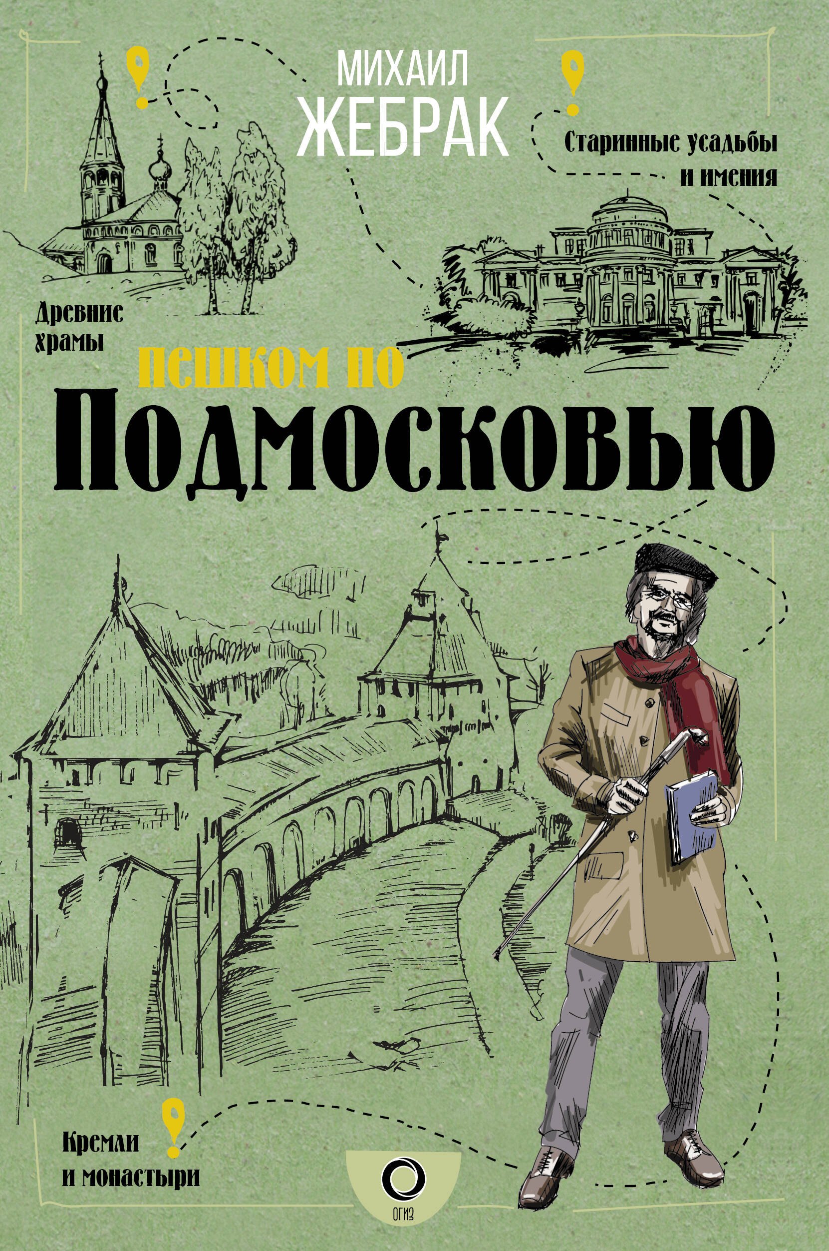 

Пешком по Подмосковью