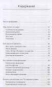Мыслепреступление, или Что нового на Скотном дворе - 2