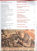 Курская битва. Коренной перелом в войне - 1