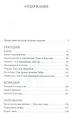 Шекспир наш современник (Котт) - 1