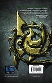 StarCraft : Эволюция : фантастический роман - 1