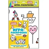 Малышарики. Игра-раскраска. Игрушки