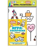Малышарики. Игра-раскраска. Игрушки