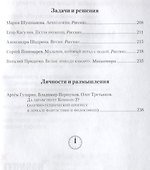 Альманах фантастики Полдень, Выпуск № 6 - 2