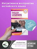 Английские легенды = English legends - 0