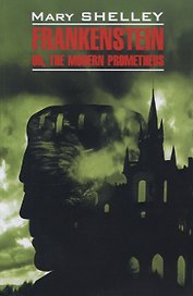 Frankenstein or modern prometheus: Книга для чтения на английском языке