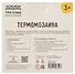 Термомозаика ТРИ СОВЫ "Сладости", набор инструментов и аксессуаров, трафареты, картонная коробка - 2