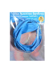 Плоская бумажная веревочка №10 Голубой (TW041005) (5м) (упаковка)