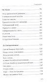 Бог верит в человека: проповеди - 2