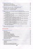 Информатика. Весь школьный курс в таблицах - 2