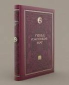 Ученые, изменившие мир - 0