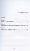 Больше славы. - 1