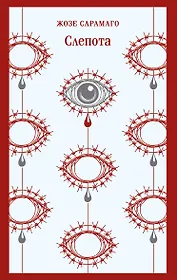 Слепота