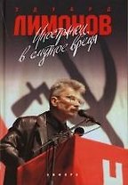 Иностранец в смутное время