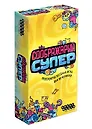 Настольная игра «Соображарий Супер», Hobby World