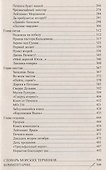 Океанский патруль: роман. В 2 кн. Кн. 2: Ветер с океана - 2