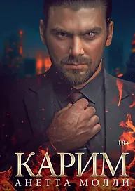 Карим