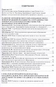 Современные вызовы юридической профессии и юридического образования. сборник статей по итогам Международной конференции в рамках VII Петербургского ме - 1
