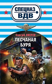 Песчаная буря