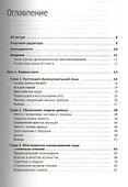 Изучаем Haskell. Библиотека программиста - 1