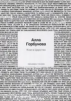 Книга царства