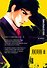 Токийский гуль. Книга 5 (Том 9, 10) (Tokyo Ghoul). Манга - 1