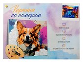 Картина-раскраска по номерам «Цветной пейзаж Венеции», 22 х 30 см, на подрамнике, Рыжий Кот - 1