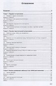 Астрономия. Учебное пособие - 1