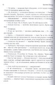 Природа зверя - 2