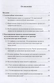 Самоподобная экономика: эффект мультипликатора: монография - 1