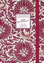 Ежедневник недат. А5 128л "CREATOR. Blossoms" 7БЦ, ламинация Soft Touch, скругл. углы, тонир. форзац, резинка, офсет