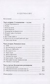 По прежнему чувствую радость: Том 1, Том 2 (комплект из 2 книг) - 1