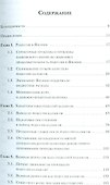 Священный Грааль макроэкономики Уроки великой рецессии в Японии (Ку) - 1