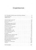 Человек боли. Введение в клинический подход - 1