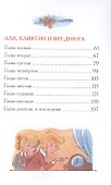 Аля, Кляксич и буква А : сказки - 2