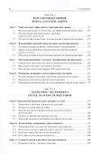 Выставочный маркетинг. Учебное пособие - 2