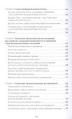 Расстройства гендерной идентичности у детей и подр - 2