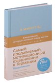 6 минут PURE. Ежедневник, который изменит вашу жизнь (продолжение) - 0