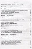 Война и мiр в России 1812 года - 1