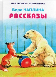 Рассказы