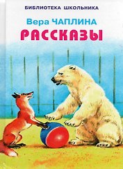 Рассказы