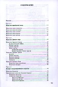 История изобразительного искусства (СПО) Сокольникова (ФГОС) - 1