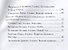 Пожизненно влюблены - 2