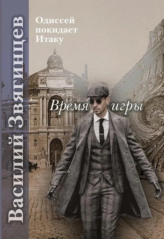 

Время игры