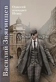 Время игры