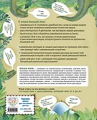 Динозавры триасового периода - 1
